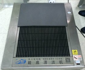 Máy làm sạch đế giầy loại nhỏ